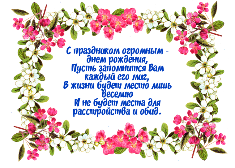 С днём рождения воспитательнице детского сада