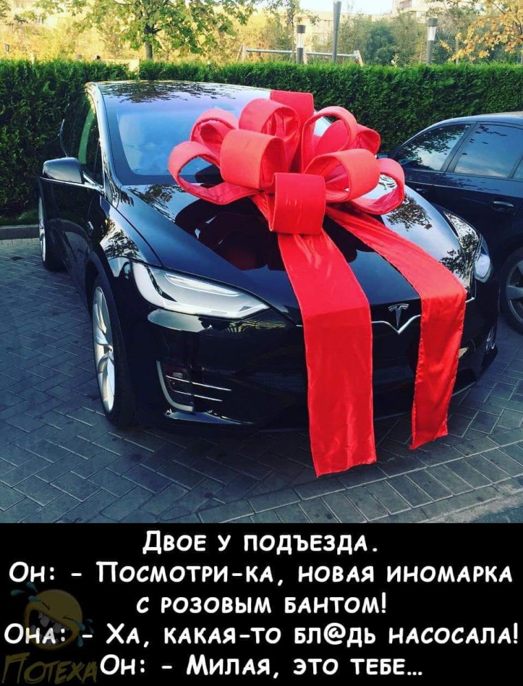 Автомобиль с бантом