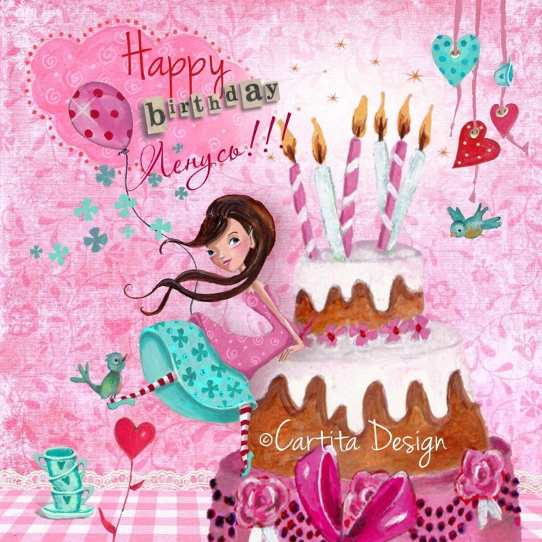 Поздравления с днём рождения девушке