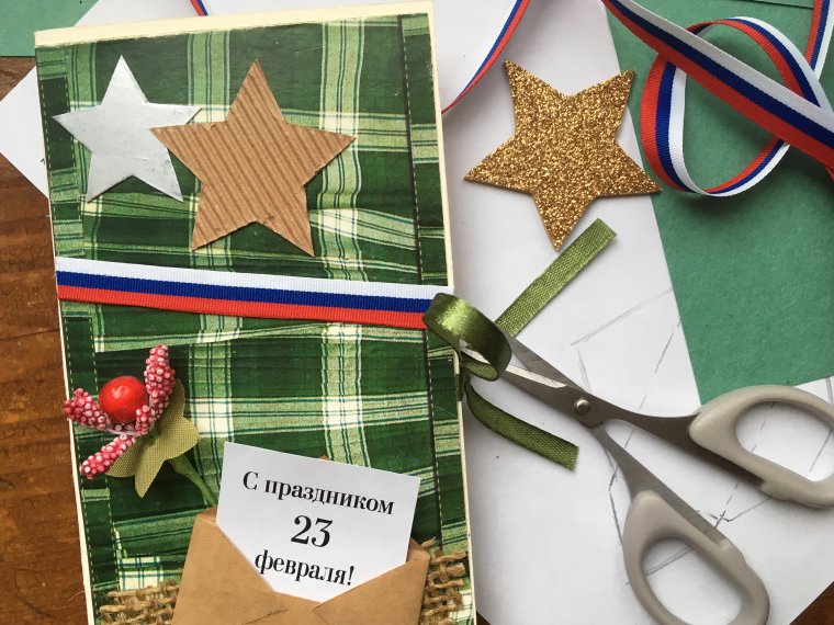 Открытка на 23 февраля своими руками