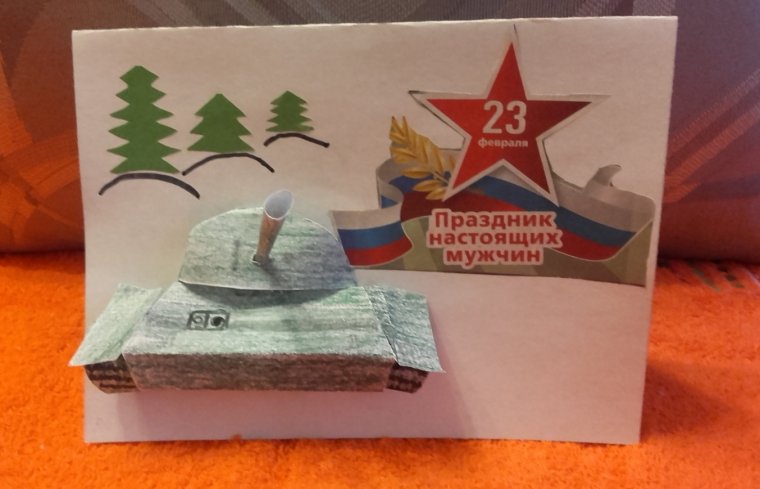 Изготовление объемных открыток к 23 февраля