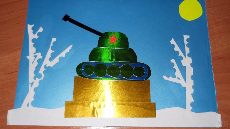 Танк для аппликации в детском саду