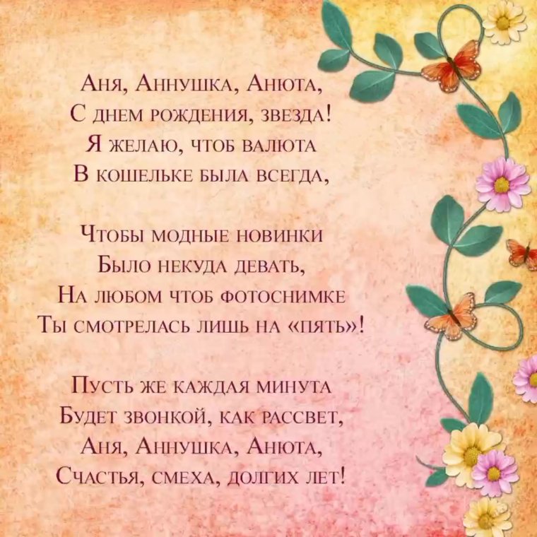 Юлия Анатольевна с днем рождения