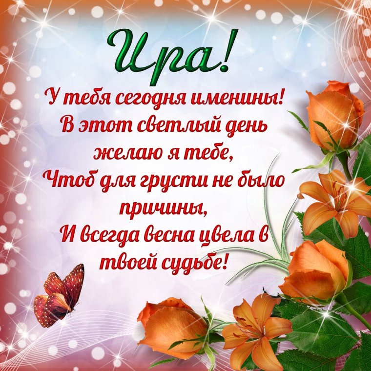 Пожелания моим друзьям с любовью