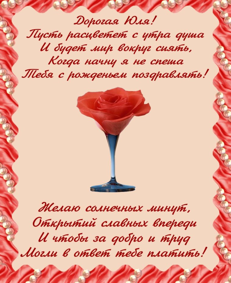 Красивое поздравление надежде