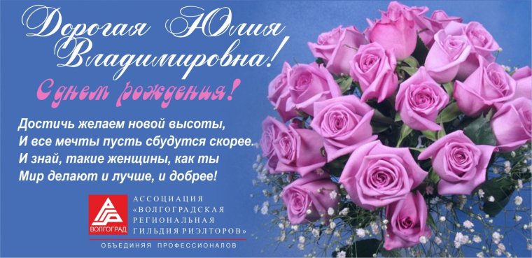 Лия Владимировна с днем рождения