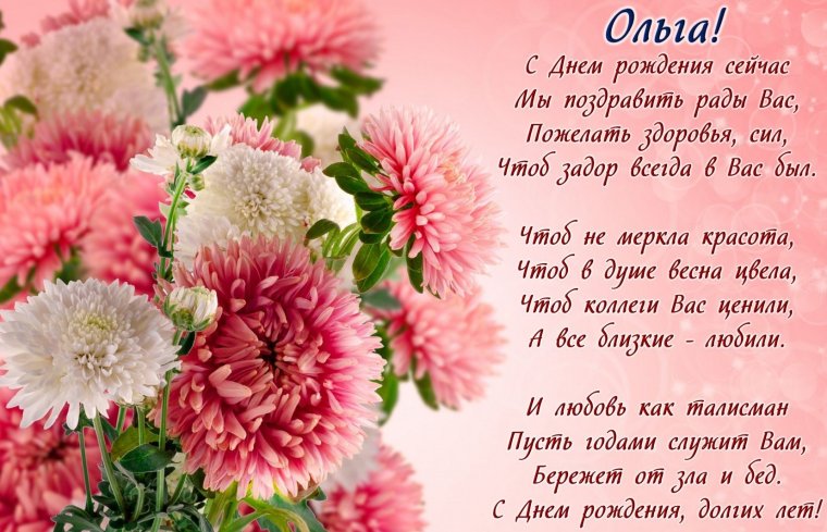 Юлия Валерьевна с днем рождения