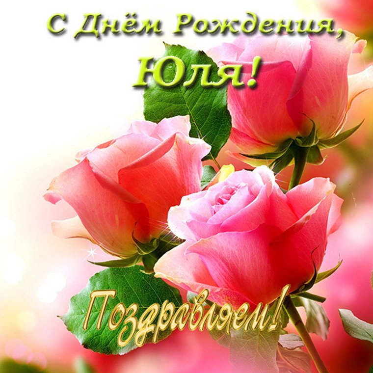 С днём рождения Надежда