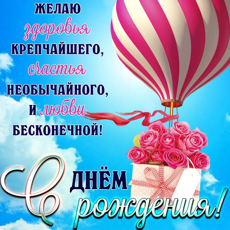 Поздравления с днём рождения женщине с котиками