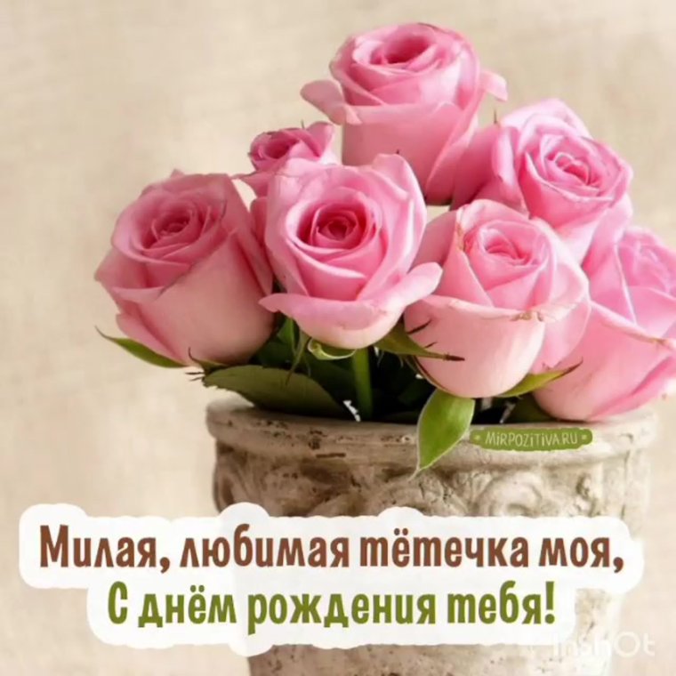 Поздравления с днём рождения сестре