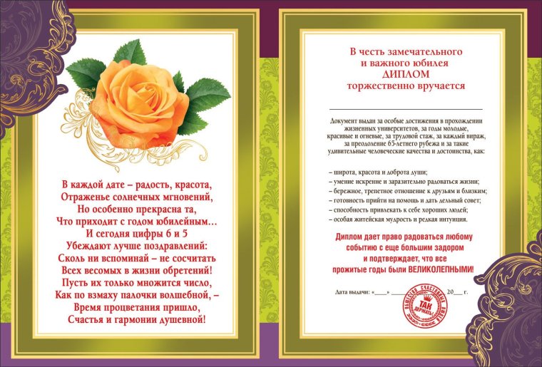 Поздравление с юбилеем 55 лет мужчине