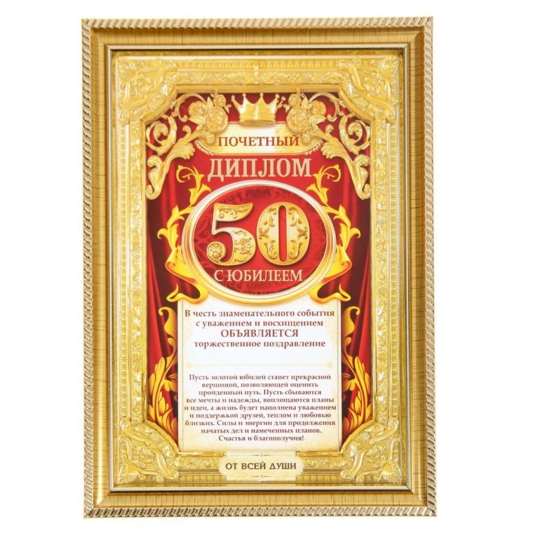 Официальное поздравление с 65 летием