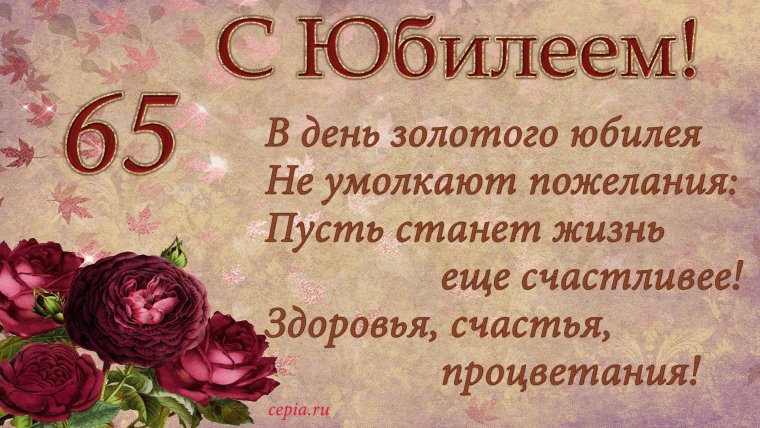 Медаль "с юбилеем 55!"