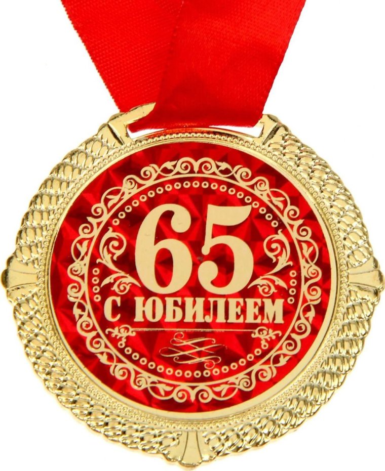 Поздравление с юбилеем