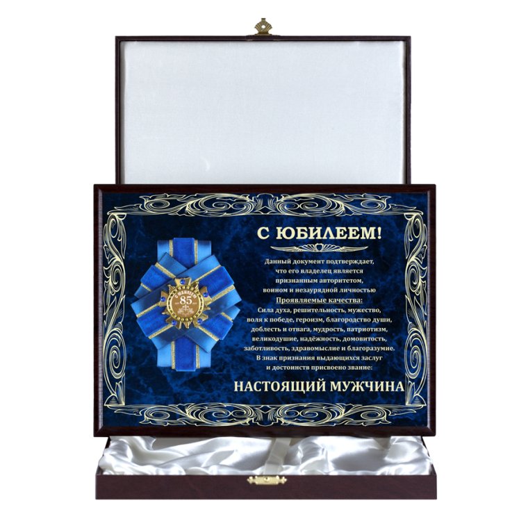 Открытка с юбилеем! 80 Лет