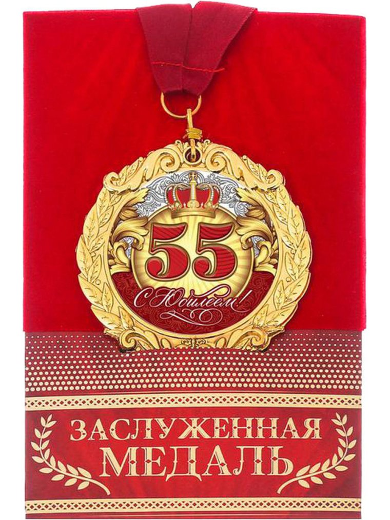 Открытка с юбилеем