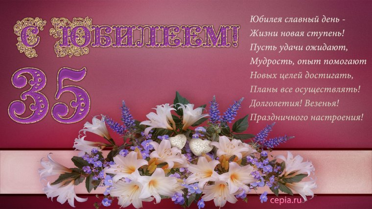 Медаль на подложке "с юбилеем"