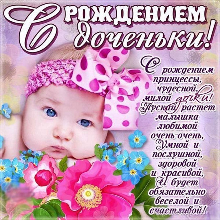С рождением внучки