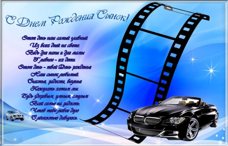 11 Лет мальчику поздравления