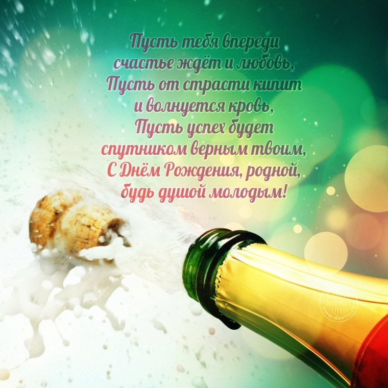 Поздравления с днём рождения мужчине красивые