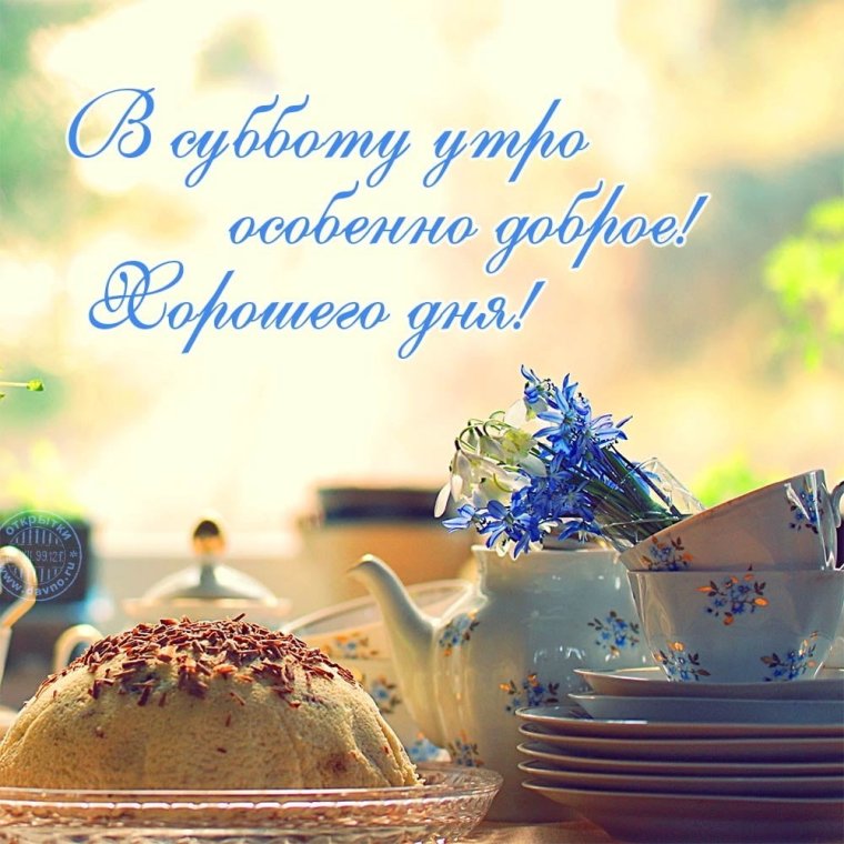 Открытка с новым днем и прекрасным настроением