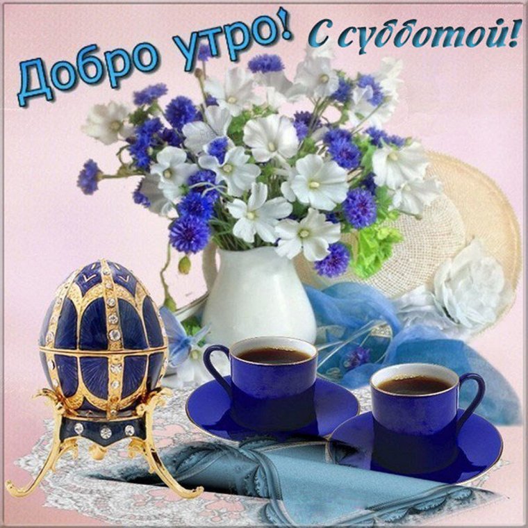 Доброе утро здоровья