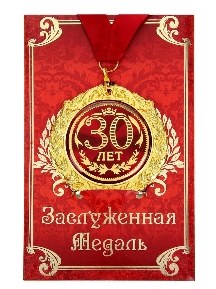Медаль на 75 лет мужчине