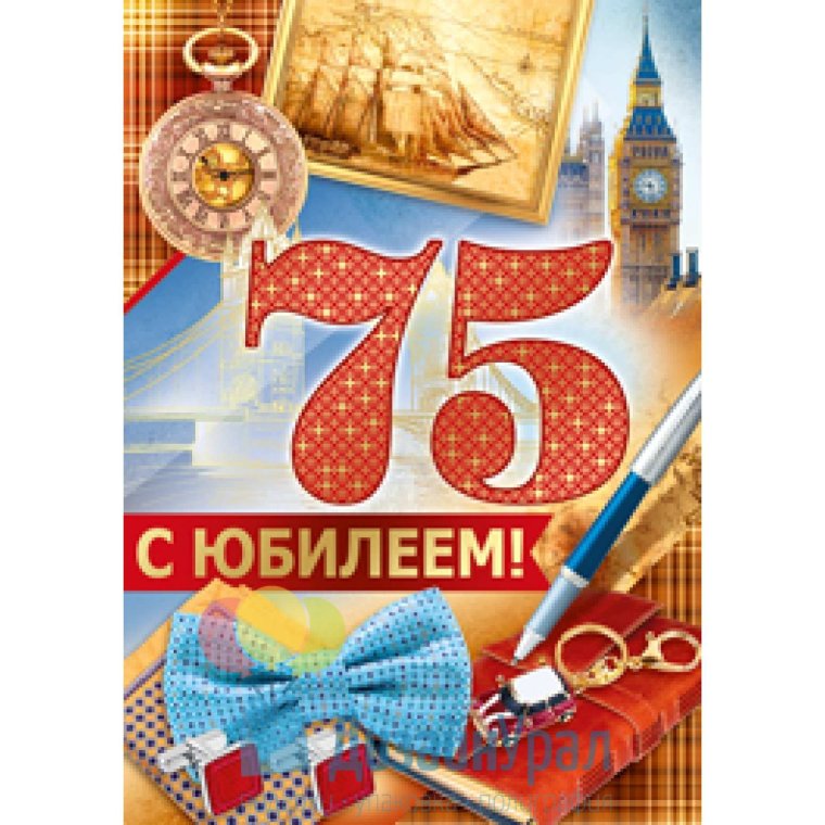 Медаль "с юбилеем 55!"