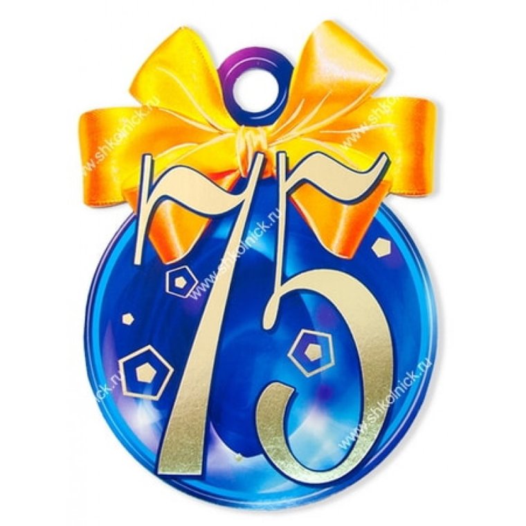 С юбилеем 65 женщине