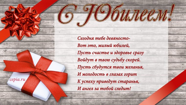 Открытки с юбилеем мужчине