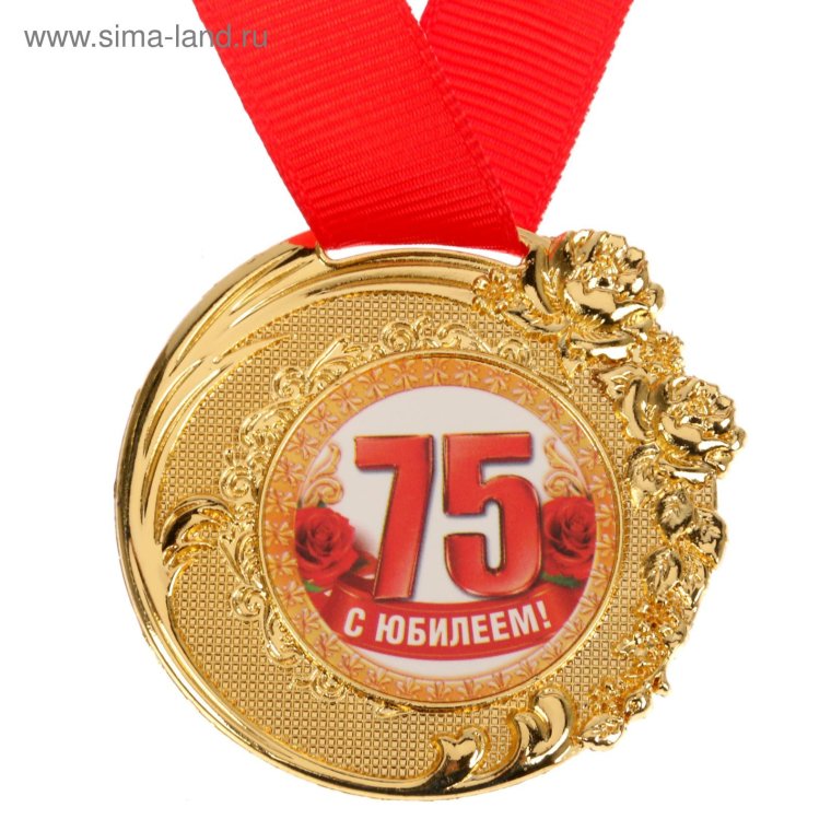 Медаль "с юбилеем 70 лет"
