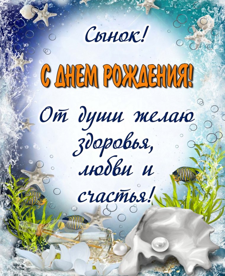С днём рождения Александр
