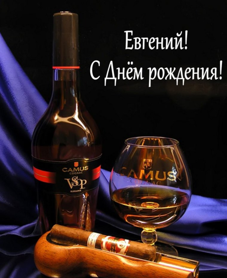 С днем рождения