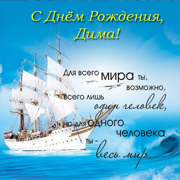 С днем рождения