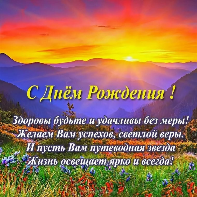 Открытки с днём рождения шефу мужчине