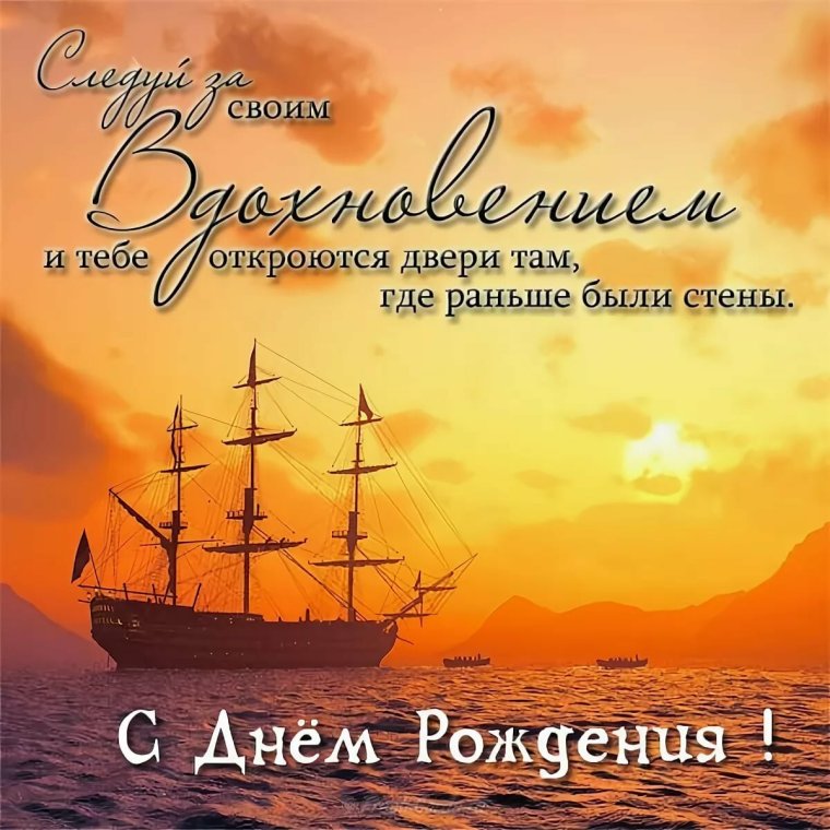 С днемрлждения мужчине