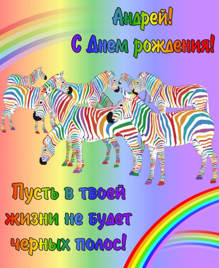 С днём рождения света
