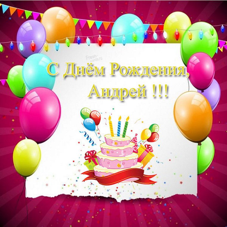 С именинами Алексей картинки