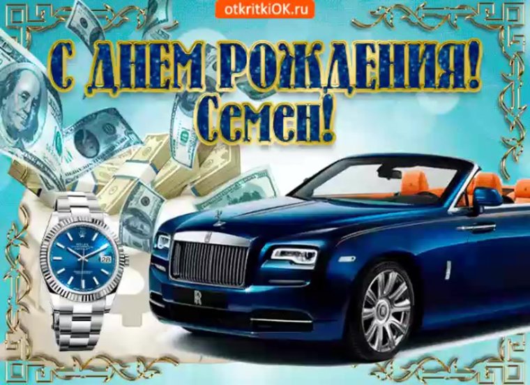 Тихон с днем рождения