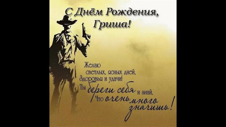 С днём рождения Влад