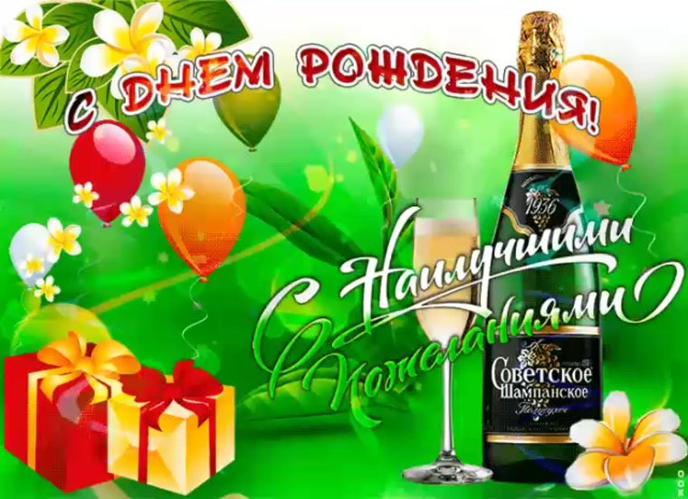 С днем рождения Игнат