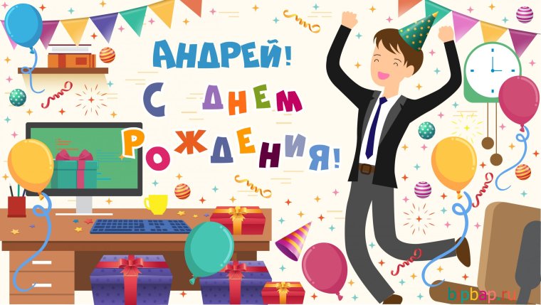 С юбилеем мужчине