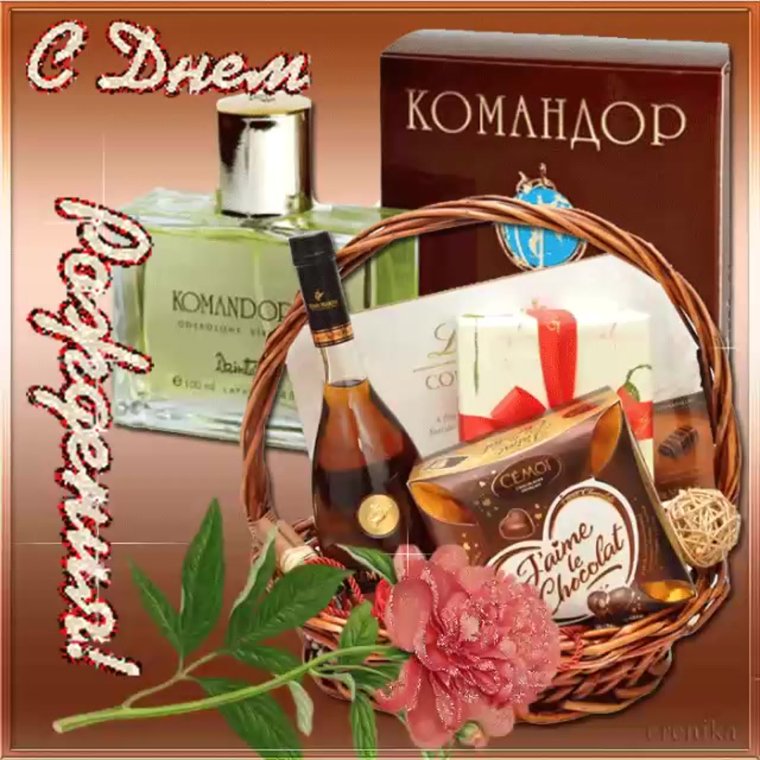С днём рождения Феликс