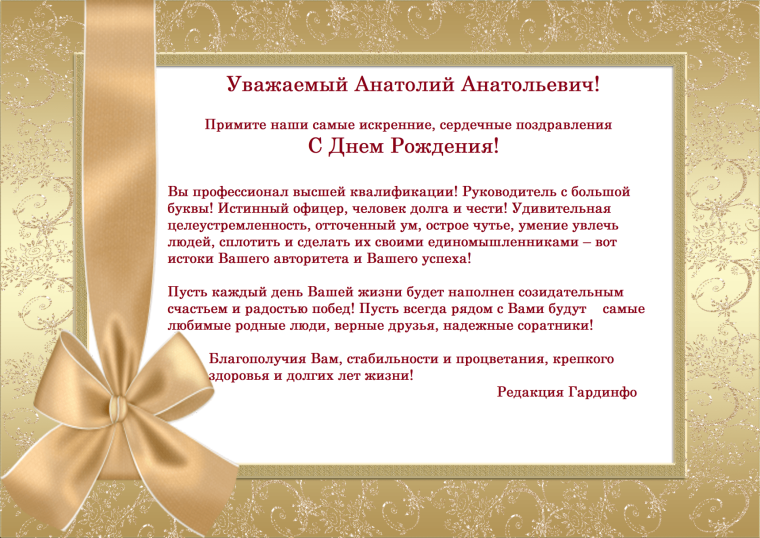 С͇ д͇н͇е͇м͇ р͇о͇ж͇д͇е͇н͇и͇я͇ м͇у͇ж͇ч͇и͇н͇