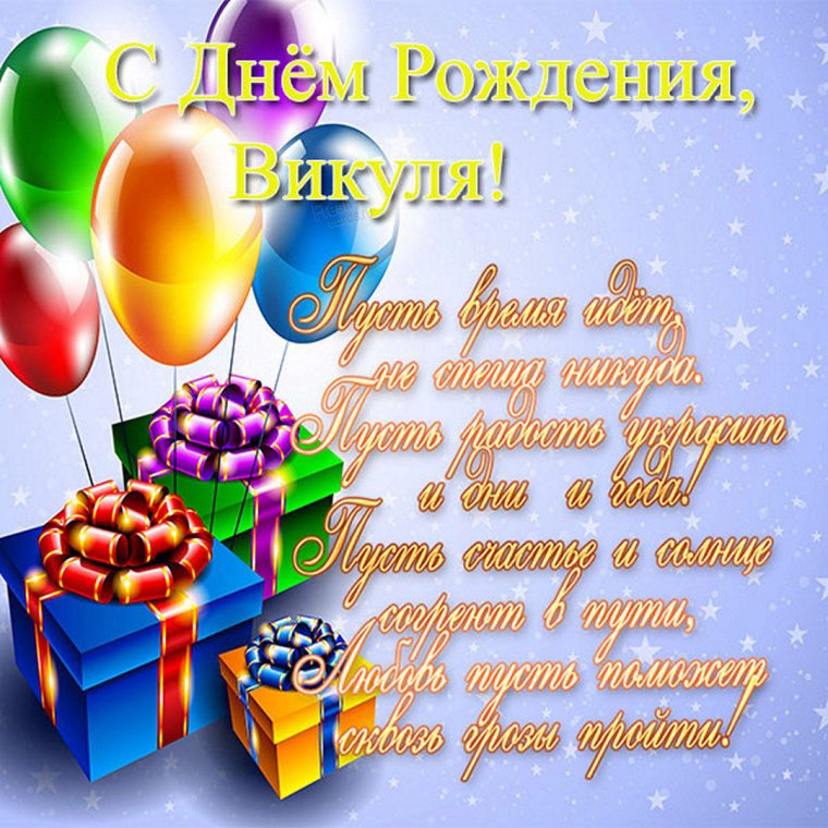 С днём рождения мужчине