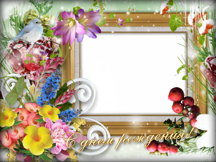 Рамка для открытки с юбилеем