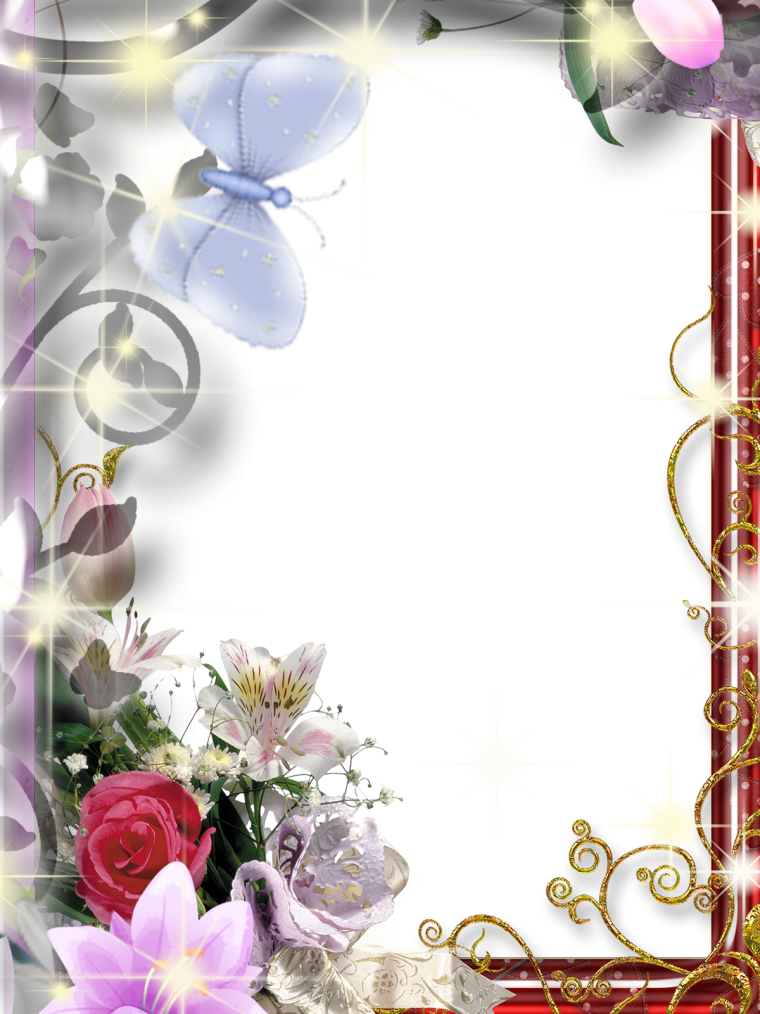 Рамка для поздравления