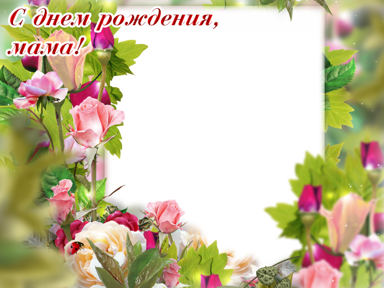 Красивый фон для поздравления с юбилеем