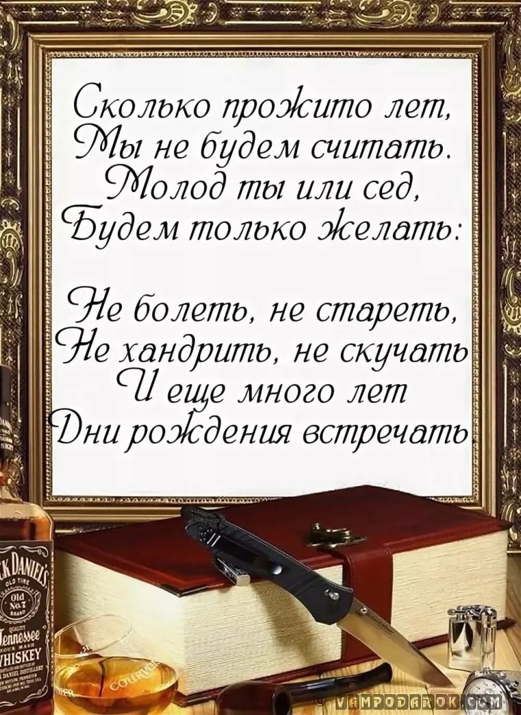 С днём рождения дедуке