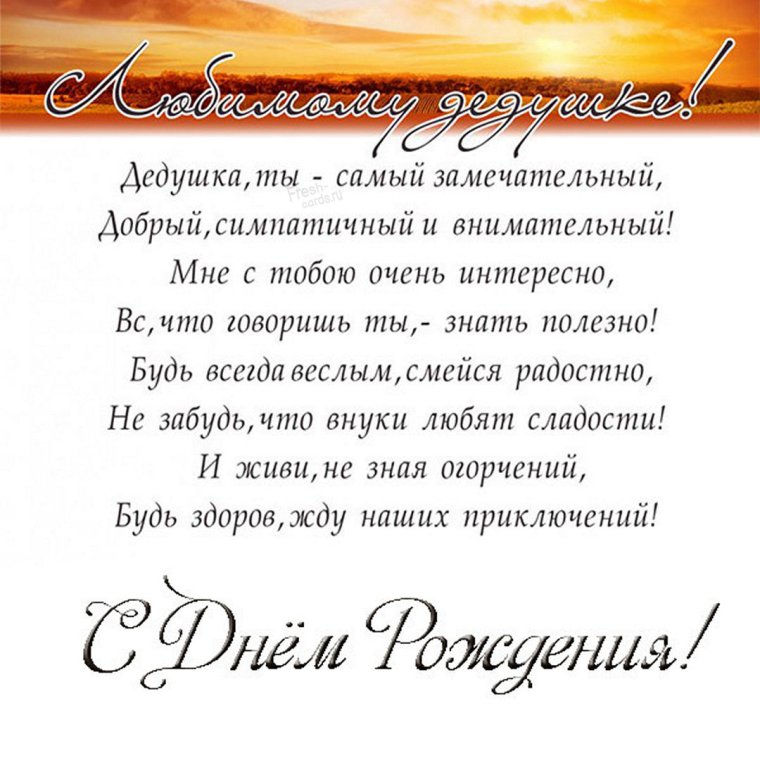 Открытка рыбаку